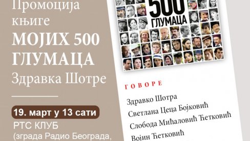 ŠOTRINIH 500 GLUMACA: Promocija monografije poznatog reditelja u RTS klubu
