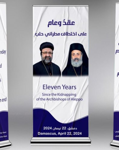 JEDANAEST GODINA OD OTMICE EPISKOPA U ALEPU: Oglasili se Patrijarh antiohijski i prvojerarh Sirijske pravoslavne crkve