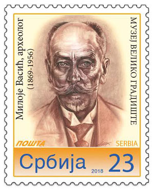 Поштанска маркица са ликом Милоја Васића