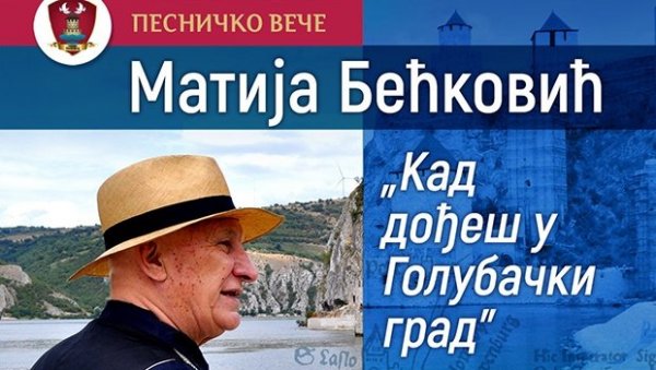 Песничко вече у Голубцу: Поезија Бећковића