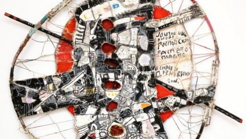 НЕИСПРИЧАНЕ ПРИЧЕ И СЛИКЕ: Изложба Јошкина Шиљана, пројекат Галерије 73 и Музеја наивне и маргиналне уметности