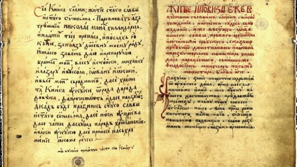 НАЈСТАРИЈА СРПСКА ПРЕЗИМЕНА: Срби чувају дугу традицију породичних имена, а ево одакле потичи и датирају она најстарија