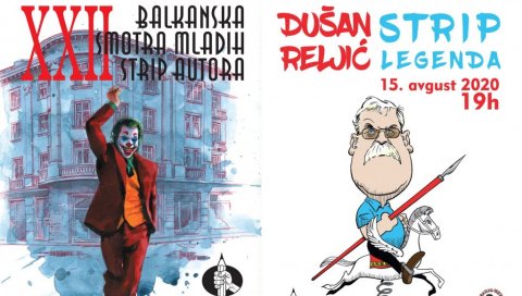 ЛЕСКОВАЦ ЦЕНТАР СВЕТА СТРИПА: Балканска смотра младих стрип аутора, од 14. до 16. августа, обара рекорде