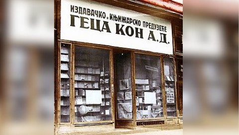 КУЛТНА КЊИЖАРА НА ШТРАФТИ: Геца је први увео аквизитере, путујуће продавце, затим продају књига на рате и каталошку продају