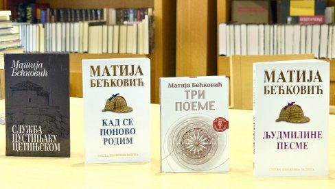 ИМАЋЕМО САЈМОВА КОЛИКО И ИЗДАВАЧА! Матија Бећковић читао стихове у књижари српске књижевне задруге