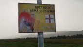 СРАМАН ГЕСТ У ЦРНОЈ ГОРИ: У Тивту оштећен билборд са ликом митрополита Амфилохија
