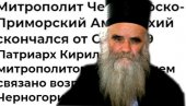 RUSKI MEDIJI O UPOKOJENJU MITROPOLITA AMFILOHIJA: Bio je neustrašivi branitelj crkve pred moćnicima ovog doba