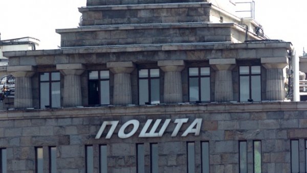 НЕ ПРОДАЈУ ПОШИЉКЕ ИЗ СВЕТА:  Реаговање јавног предузећа Пошта Србије