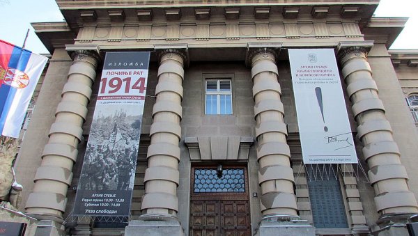 „СРБИЈА И СВЕТА СТОЛИЦА 1878–1914”: Отворена изложба у Државном архиву Србије