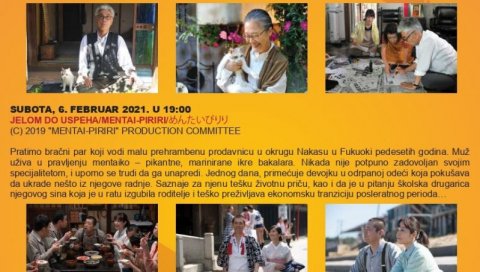 ПРОЈЕКЦИЈЕ У ЈУГОСЛОВЕНСКОЈ КИНОТЕЦИ: Ревија филмова за љубитеље јапанске уметности