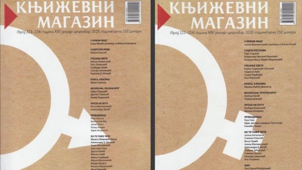 ВЕОМА БОГАТ ДВОБРОЈ: Ново издање Књижевног магазина