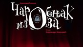 ČAROBNJAK IZ OZA NA DVA FESTIVALA OVOG PROLEĆA: Veliki uspeh predstave pozorišta Bora Stankovi u Vranju