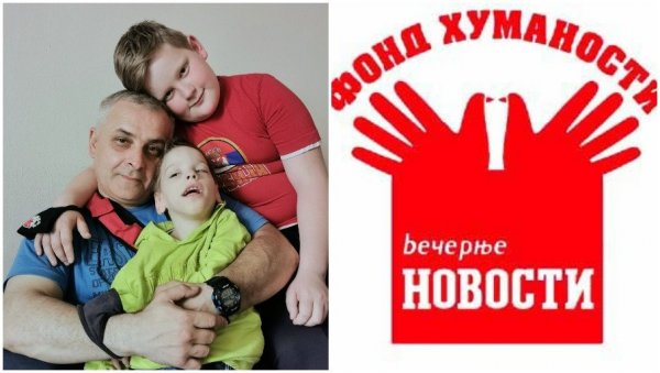 ПОМОЗИМО ДА МАЛИ ВАСА ПОВРАТИ ВИД: Василију Милуновићу (5) потребна помоћ како би се оперисао у Русији