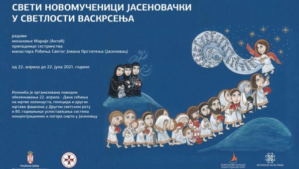 ПРОДУЖЕНА ИЗЛОЖБА У ИСТОРИЈСКОМ МУЗЕЈУ СРБИЈЕ: Јасеновачки новомученици на иконама