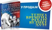 У ПРОДАЈИ ЈЕ НОВА КЊИГА НОВОСТИ О СТРАНЦИМА КОЈИ СУ ЗАДУЖИЛИ СРБИЈУ: Ново, изузетно издање Компаније Новости