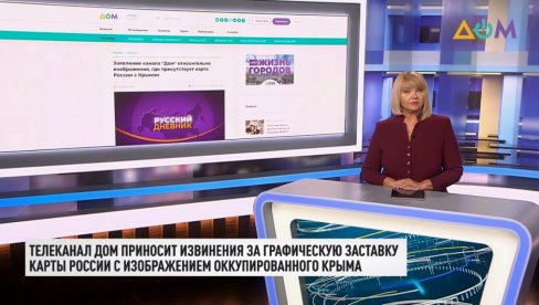 SKANDAL U UKRAJINI: Na televiziji prikazali kartu Rusije, a onda su shvatili da su im predali Krim (FOTO/VIDEO)