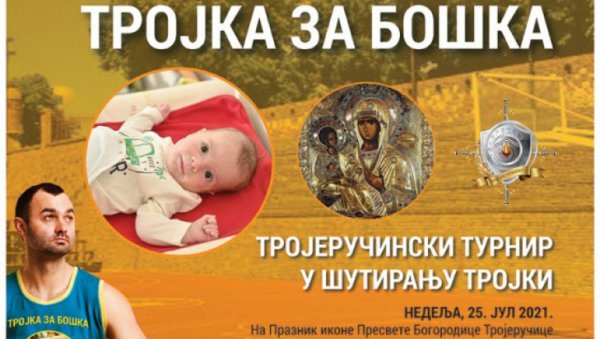 ТРОЈКА ЗА БОШКА! Велики турнир на Малом Калемегдану за прикупљање новца за лечење шестомесечне бебе – дођите да би Бошко живео!