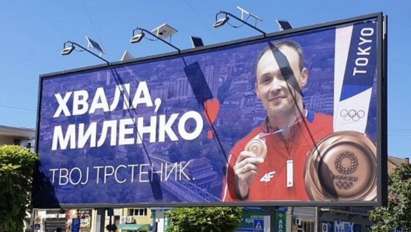 ХВАЛА МИЛЕНКО: У Трстенику освануо билборд захвалности сјајном спортисти