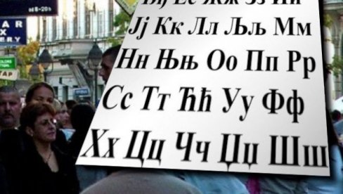 ВЛАДА СРБИЈЕ ОБРАЗОВАЛА САВЕТ ЗА СРПСКИ ЈЕЗИК: Лингвисти и писци надгледају заштиту ћирилице