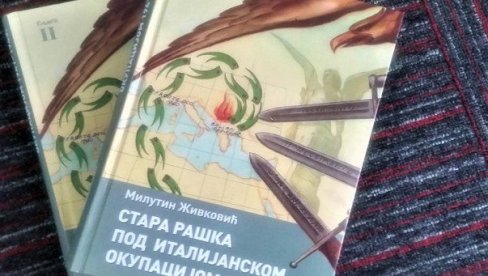 STARA RAŠKA POD ITALIJANSKOM OKUPACIJOM: Promocija knjige u NB „Stefan Prvovenčani“ u Kraljevu