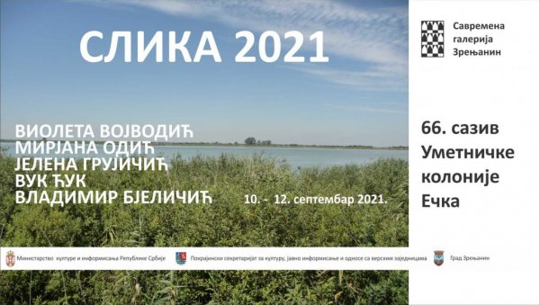 66. САЗИВ УМЕТНИЧКЕ КОЛОНИЈЕ ЕЧКА: Истакнути авремени визуелни уметници ће разматратимпојам слике у различитим контекстима и медијима