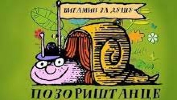 ОТВОРЕН СТУДИО ПОЗОРИШТА ПУЖ: Радионица за младе почиње 1. октобра