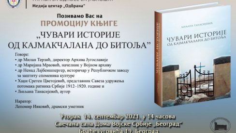 PROMOCIJA MONOGRAFIJE LJILJANE TANASIJEVIĆ: O knjizi Čuvari istorije - Od Kajmakčalana do Bitolja  u Domu vojske