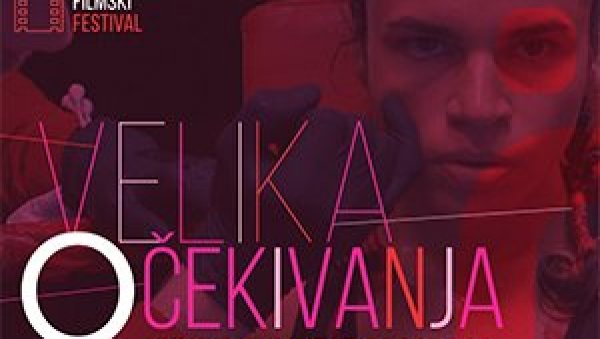 ПОД СЛОГАНОМ ВЕЛИКА ОЧЕКИВАЊА: Дани Аустријског филма у Београду