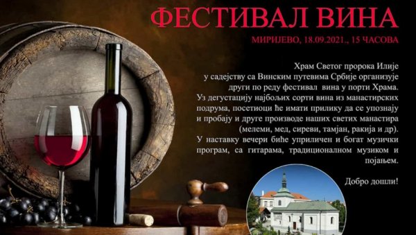 ДЕГУСТАЦИЈА НАЈБОЉИХ СОРТИ: Фестивал вина у Храму Светог пророка Илије