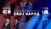СНАЖНА ПОРУКА ПРЕДСЕДНИКА ВУЧИЋА: Србија ће увек бити уз свој народ