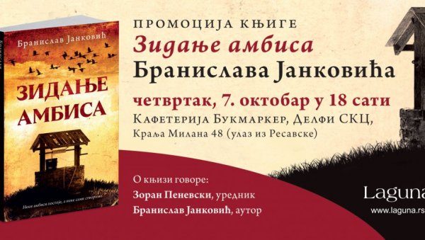 ПРОМОЦИЈА РОМАНА ЗИДАЊЕ АМБИСА: Саслушајте причу о Високим Дечанима данас у СКЦ-у