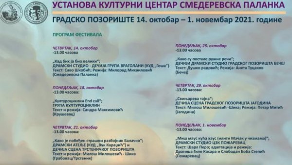 ОНЛАЈН ПОЗОРИШТАРИЈЕ: Богат програм у Смедеревској Паланци