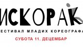 ПЛЕСАЧИ, ПРИЈАВИТЕ СЕ: Дечји културни центар Београд позива средњошколце да учествују на Фестивалу младих кореографа