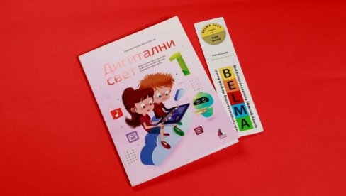 СРБИЈА ИМА НАЈБОЉИ УЏБЕНИК У ЕВРОПИ: На франкфуртском сајму два значајна признања за школске књиге домаћих издавача