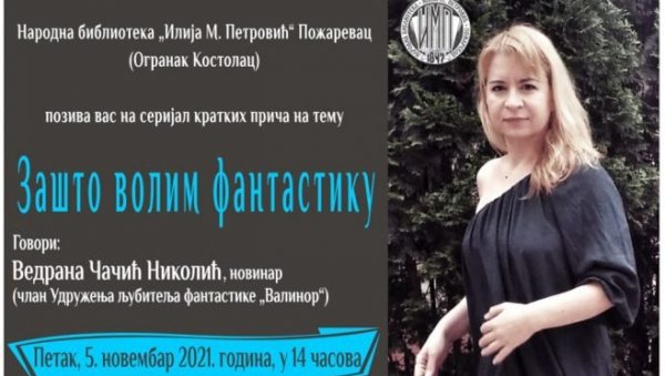 КРАТКЕ ПРИЧЕ О ФАНТАСТИЦИ: Серијал у Библиотеци у Костолцу