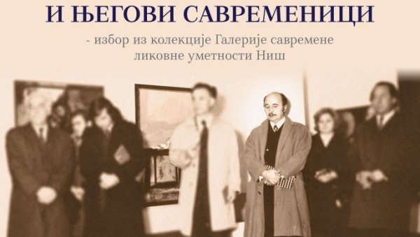НИШЛИЈЕ ПРЕД ЛОЗНИЧАНИМА: Запажена изложба у сталној поставци Мише Поповића и Вере Божичковић Поповић у Лозници