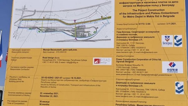 ПОСЛЕ ПОЛА ВЕКА ОБЕЋАЊА: Постављена грађевинска табла, сутра почиње изградња београдског метроа