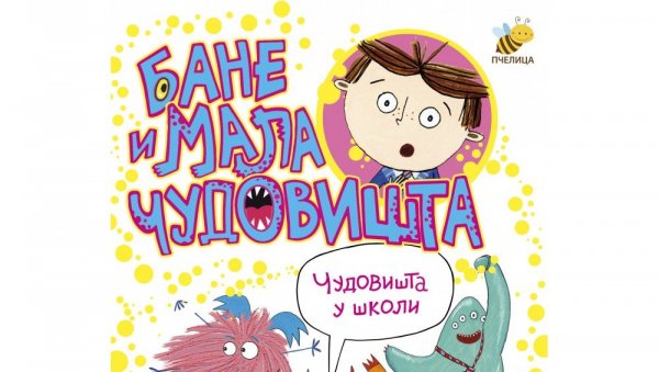 БАНЕТОВА БОРБА СА ЧУДОВИШТИМА: Романи и стрипови намењени младим читаоцима
