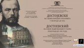 ИЗЛОЖБА ДОСТОЈЕВСКИ НА СЦЕНИ НАРОДНОГ ПОЗОРИШТА: Поводом два века од рођења књижевног горостаса, 30.новембра, у Руском дому