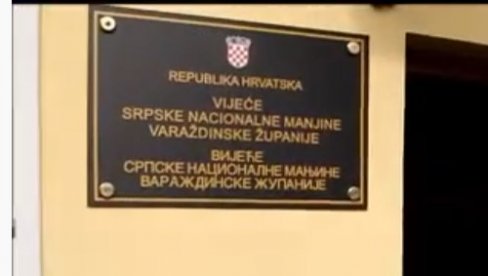 ИНЦИДЕНТ У ВАРАЖДИНУ: Са зграде Већа српске националне мањине поново однета српска застава