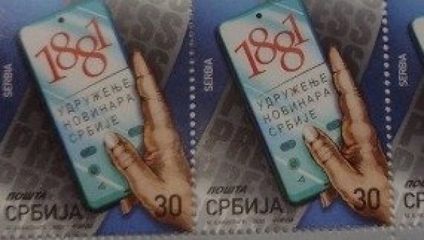 ЈУБИЛАРНА МАРКА: Пошта Србије обележила 140 година оснивања УНС-а