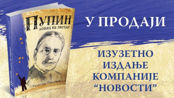 ПУПИН – ЛОВАЦ НА ЗВЕЗДЕ: Нова књига у издању “Новости у продаји