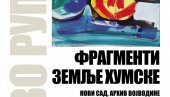 ФРАГМЕНТИ ЗЕМЉЕ ХУМСКЕ: Изложба сликаСаве Рупића у Архиву Војводине