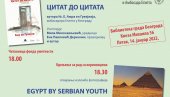 PROMOCIJA KNJIGE U BIBLIOTECI GRADA BEOGRADA: Citat do citata ambasadora Egipta u Beogradu