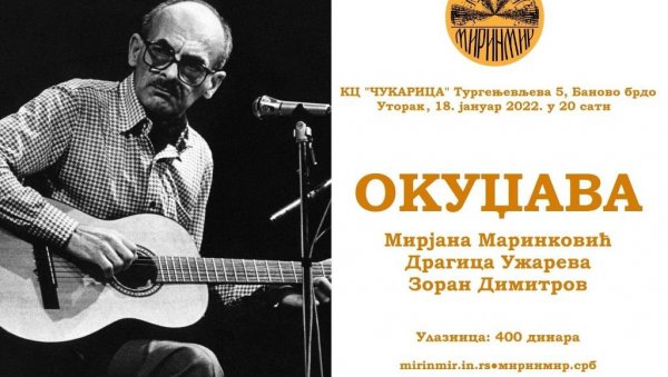 ПОЕТСКО-МУЗИЧКО ВЕЧЕ ОКУЏАВА: Програм посвећен велико руском песнику и барду