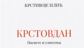 UZNESENJA PESNIKA KRSTIVOJA ILIĆA: Povodom zbirke Krstovdan