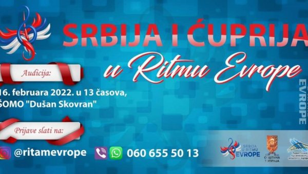 СРБИЈА И ЋУПРИЈА У РИТМУ ЕВРОПЕ: Почело пријављање такмичара