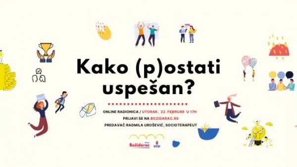 КАКО (П)ОСТАТИ УСПЕШАН: Бесплатно онлајн предавање у Божидарцу