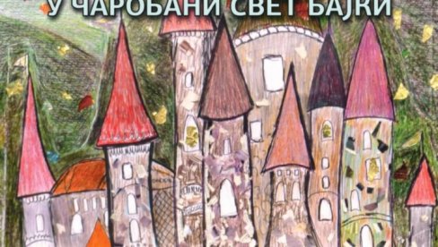 ОДАБРАНО ПЕТ НАЈЛЕПШИХ БАЈКИ: У КЦ Чукарица у петак се обележава Светски дан писања и читања бајки