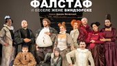 НП „СТЕРИЈА“ ПОСЛЕ 30 ГОДИНА У НАРОДНОМ ПОЗОРИШТУ: Вршчани у престоници играју „Фалстафа“